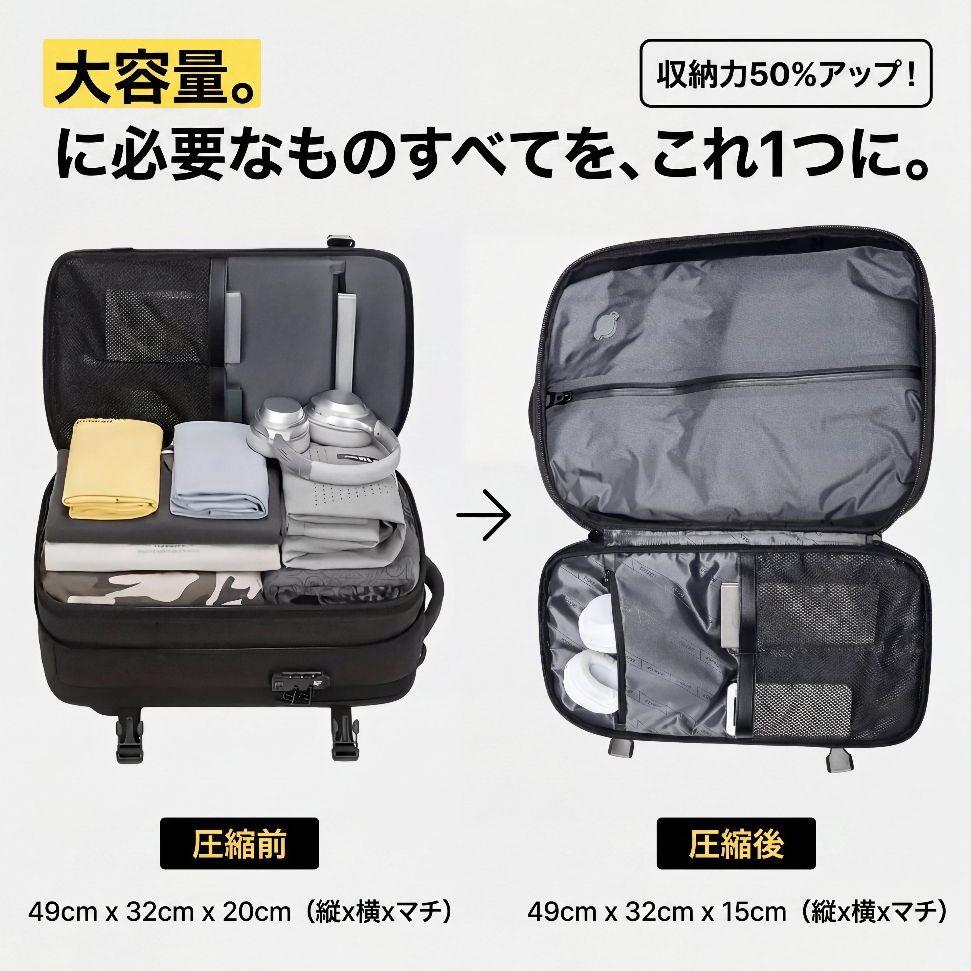 VacKū® Pro 真空圧縮リュック