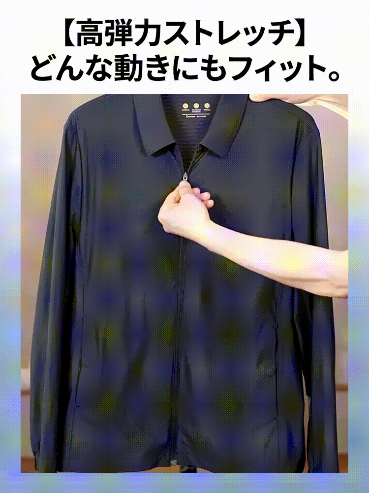 アイスシルクシワ防止ストレッチジャケット