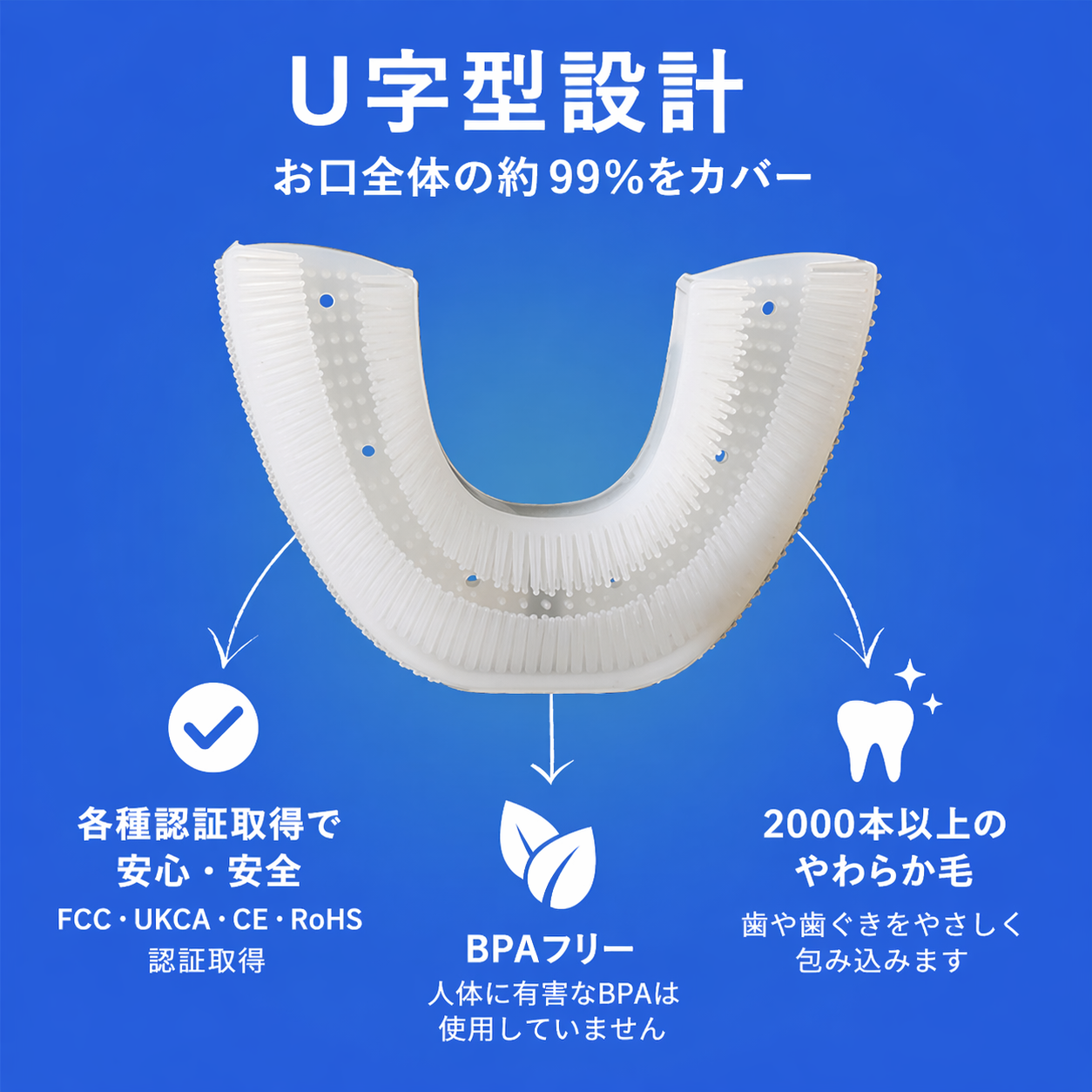 ToothPal™ 自動ブラシ
