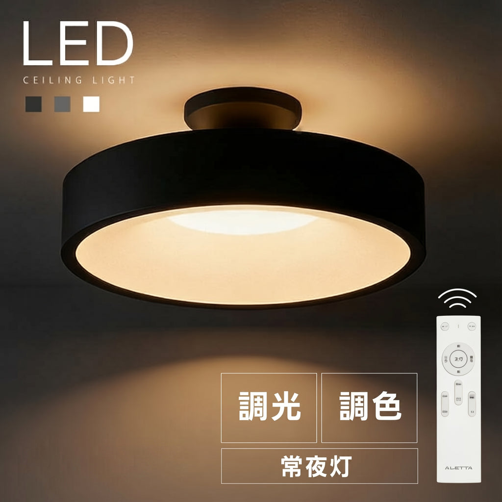 LUCE（ルーチェ）- 北欧デザイン LEDシーリングライト｜12段階調光・調色