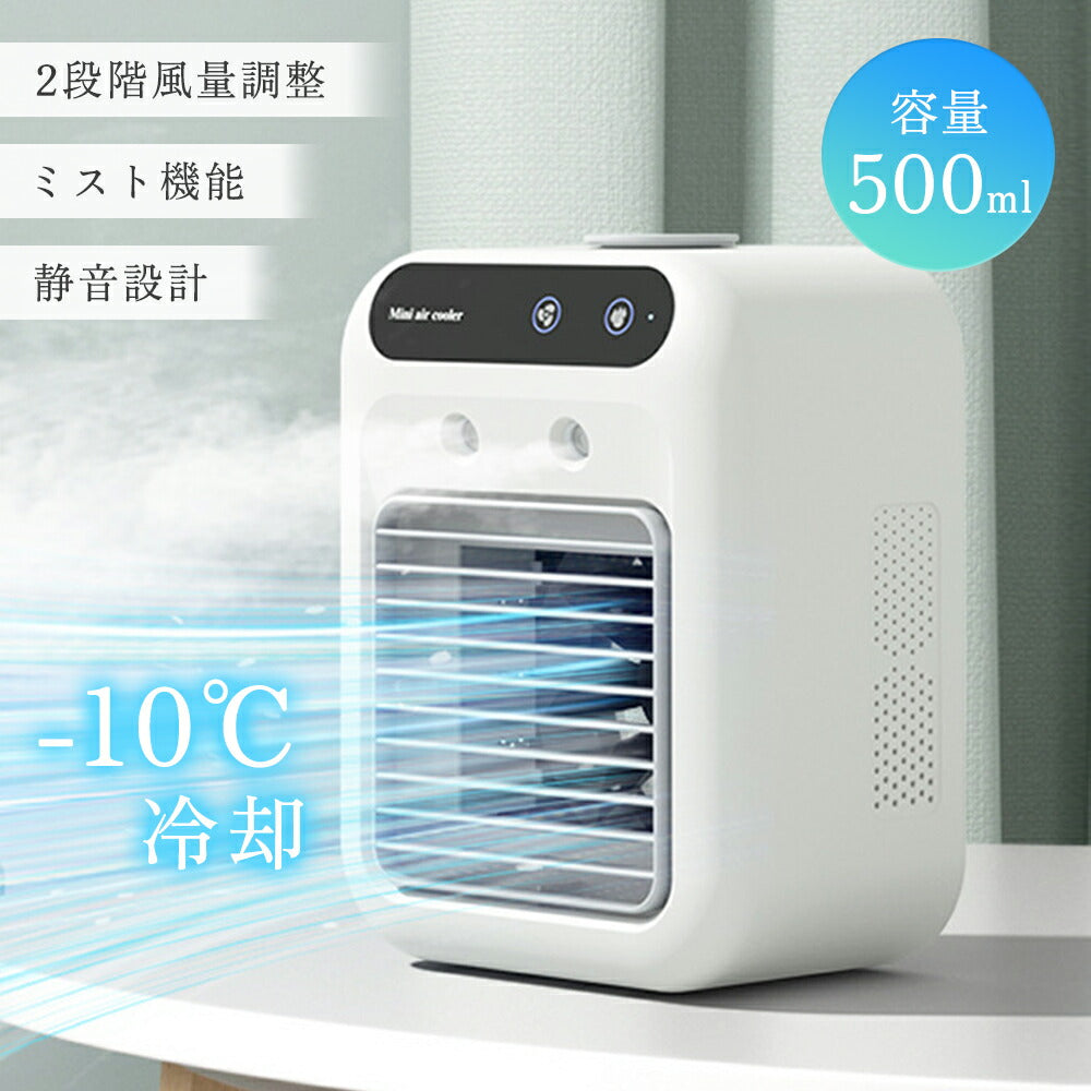 強力スポットクーラー -10℃ 瞬間冷却 ポータブル移動式エアコン